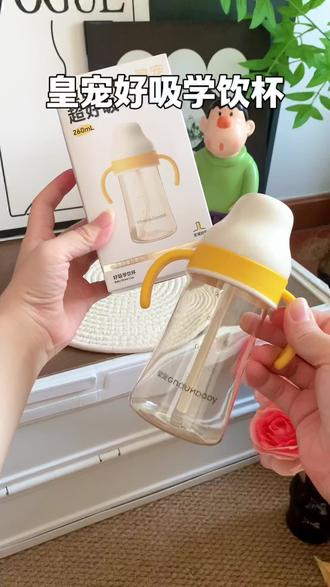 给妈妈们推荐一个宝宝大口喝奶喝的干净并且还不喷奶的牛奶杯,一岁以上的宝宝就要给他换成这种直饮吸管奶瓶了,喝的比较畅快,posy材质嘎嘎好#吸管杯 #皇宠 #宝宝奶瓶 #直饮吸管杯 #母婴好物