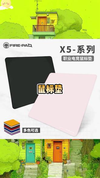 地狱火-X5专业电竞鼠标垫FIRE-PAD粗面滑垫细面涩垫游戏CS打瓦FPS#鼠标垫 #数码科技 #数码宝贝 #数码科技 #数码科技