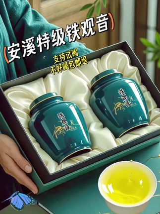 🍵家人们快看!安溪特级铁观音来炸场啦!原产地直送,每一片茶叶都带着安溪山间的灵气✨!, ,这款铁观音,精选优质茶青,传统工艺匠心制作!干茶紧结重实,乌润砂绿,冲泡后兰花香四溢,茶汤金黄明亮,入口醇厚回甘,韵味十足😋!, ,怕不合口味?完全别担心!支持试喝!不好喝直接包邮退,喝得安心,买得放心💪!无论是自饮还是送礼都超有面儿~, ,👆速速戳链接,把这份地道的安溪茶香带回家,好茶不等人,手慢无!#铁观音 #安溪铁观音 #优惠活动火爆进行中 #超便宜超划算 #口感特别好价格实惠