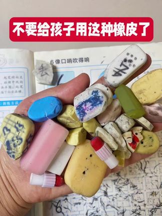 #学习用品 #橡皮擦 #学生用品 #得力 #必备好物