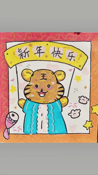 寒假第四期:欢乐小虎🐯简笔画
#画画 #简笔画 #老虎 #动物简笔画 #一起画画