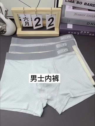 4条草本桑蚕丝莱赛尔青少年内裤冰丝透气男童儿童发育期夏季凉感#面料舒适透气 #贴身衣物 #男士内裤 #青少年内裤 #无痕内裤