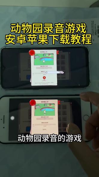 《祥和宝库》我的声音动物园怎么下载、我的声音动物园下载教程、我的声音动物园手机版#我的声音动物园#我的声音动物园下载#游戏推荐