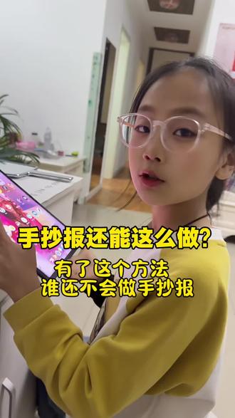 手抄报怎么画 小学生这么做#手抄报 #剪映 #剪映图片设计 #手抄报模板 #手抄报线稿 手抄报作业手抄报制作