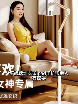 平板落地支架ipad手机架懒人支撑架通用直播架俯拍摄铝合金可伸缩