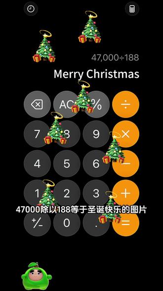 苹果计算器47000除以188圣诞树p图教程来了!!!#计算器出现圣诞树教程 #醒图 #醒图创作者 #苹果计算器圣诞树 #圣诞树p图 47000除以188出现圣诞树怎么弄 47000除以188圣诞树随机效果 计算器上的圣诞树怎么设置 47000除以188得到一颗圣诞树