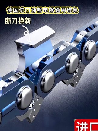 电锯链条进口德国12寸16寸汽油锯电锯通用配件大全电锯链条油锯链#油锯链条 #电锯链条 #油锯配件 #伐木 #五金工具