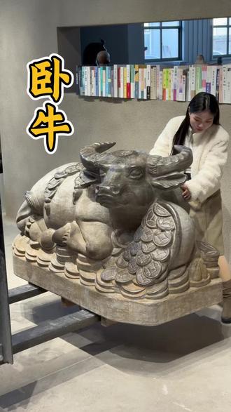 心有山水不造作,静而不争远是非#空间陈设 #中式庭院 #卧牛#精品石雕