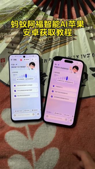 《莎莎契约》蚂蚁阿福安卓苹果下载方法 #蚂蚁阿福在哪下 #阿福app #蚂蚁阿福怎么下载#阿福