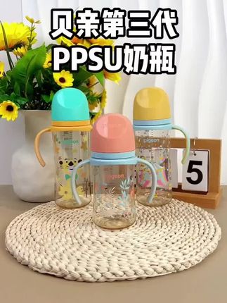 贝亲彩绘奶瓶🍼 #奶瓶 贝亲第3代宽口径彩绘奶瓶防胀气新生儿奶瓶防呛耐摔吸管ppsu奶瓶#新生儿奶瓶推荐