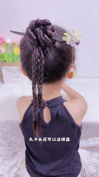 丸子头高盘发!新中式、各种小裙子都好搭! #女童编发 #丸子头 #新中式盘发 #生女儿就是用来打扮的 #简单好看发型
