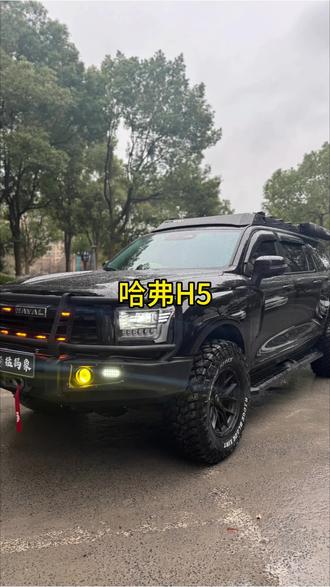 哈弗H5改装方案#哈弗 #哈弗H5 #哈弗h5改装案例 #越野车改装 #露营装备