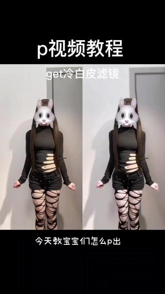 0个人蹲的滤镜教程它来啦!#p视频 #卡点舞 #滤镜调色教程