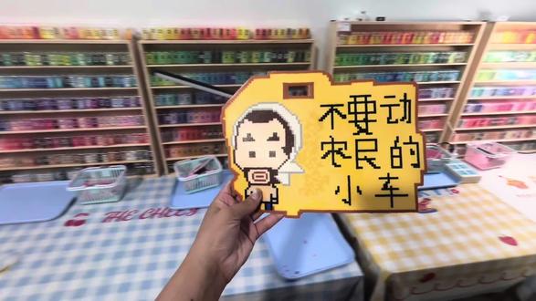 又一个长视频来啦😆。宝子们喜欢看短一点的还是长一点的呢?#大胆展示你的手工diy #日常分享 #vlog日常 #拼豆