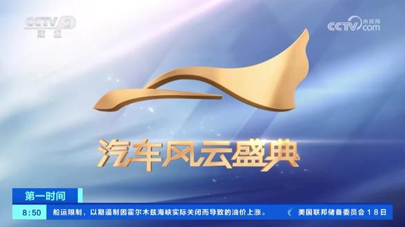 3月17日,启境品牌发布会暨GT7全球首秀于广州举行,央视财经对此次发布会进行了全面报道,从品牌战略、技术实力、产品布局到产业价值,对华为乾崑丨启境品牌给予了全方位认可。