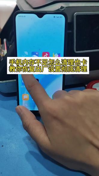 手机内存不足怎么清理都卡顿,教你恢复出厂设置彻底清理#恢复出厂设置 #彻底清理垃圾 #手机知识 #手机设置