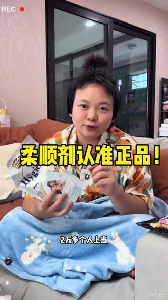 买这款泰国喜净柔顺剂之前,一定要认准正品,千万别图便宜!#自用好物分享 #宝子们放心下单 #柔顺剂