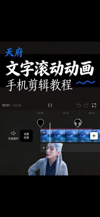 你们知道这是哪里吗,文字滚动动画教程来了~你们学会了吗?#剪辑教程#手机剪辑#剪辑技巧#神奇的九寨沟 #剪映