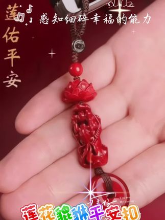 【先生推荐】2025蛇年本命年莲花貔貅扣男女款汽车挂件平安扣挂饰#貔貅扣#平安扣#生活好物推荐