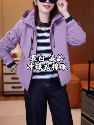 #显白才高级 雾霾紫色连帽羊毛软壳冲锋衣棉服#羊毛棉服 #冲锋衣棉服 #减龄穿搭 #新品
