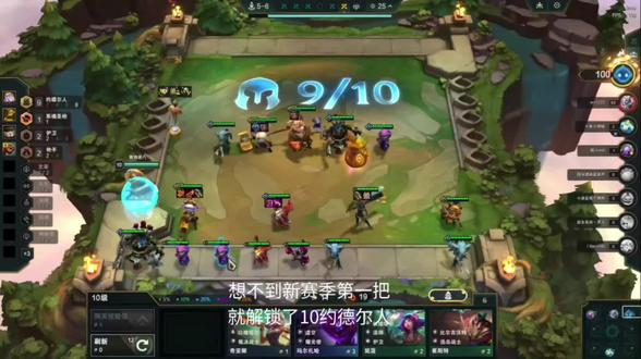 #云顶 s16国测服#精彩瞬间