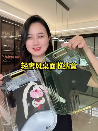 #家居好物 #结实耐用 #提升幸福感好物 #超便宜超划算 #桌面收纳盒