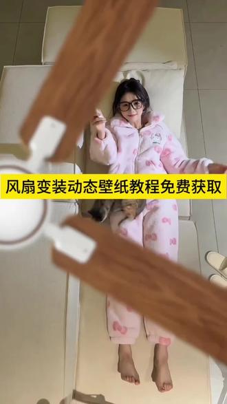 神奇的的风扇转场动态壁纸谁能拒绝呢!#剪映#动态壁纸#手机壁纸#锁屏壁纸#风扇转场动态壁纸
