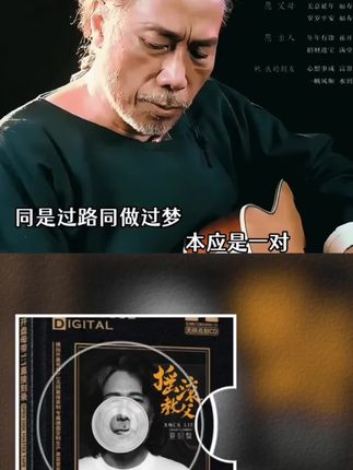 夏韶声摇滚教父CD光盘 #粤语经典#经典老歌 #音乐分享 #夏韶声#上热门@抖加上热门dou+热点宝 @巨量千川