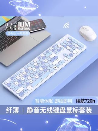 #无线蓝牙键盘鼠标套装 笔记本外接无线键盘鼠标套装静音电脑款打字手感好专用键鼠套装#无线蓝牙键盘推荐 #视频同款在商品橱窗 #实用好物分享给大家 #种草好物测评