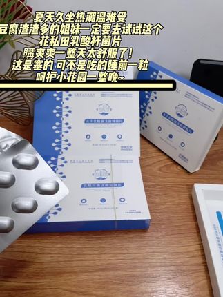 #自用分享 #女生必备 #亲测分享 希望每个女生每天都开开心心的