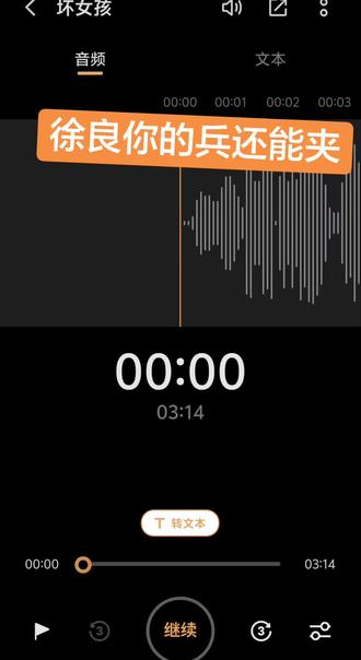 徐良你的兵还能夹#徐良坏女孩