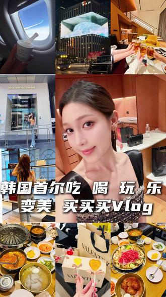 🇰🇷勇闯小韩的vlog #韩国 #韩国旅行游玩美食分享 #韩国旅游攻略 #韩国是免税不是免费 #vlog十亿流量扶持计划