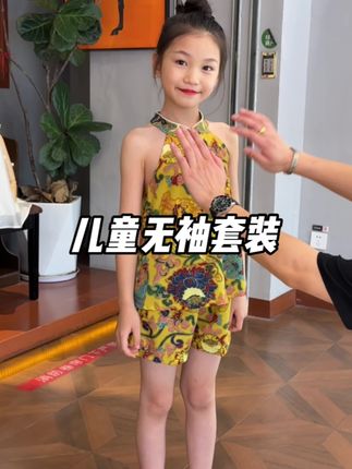 女童夏季新中式套装2025新款儿童洋气时髦时尚夏装无袖薄款童装#夏季穿搭 #高品质童装 #生女儿就是用来打扮的 #夏季新品 #出游穿搭