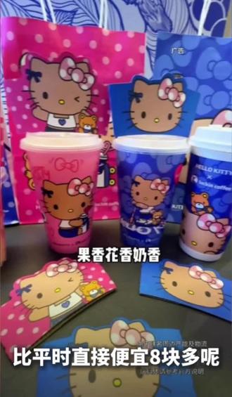 都去冲11块多的Hello苹果茉莉超大杯