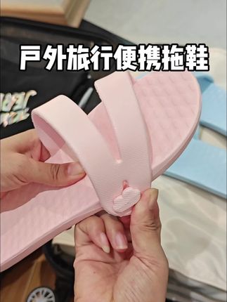 住酒店真的得自带拖鞋,洗澡穿着稳稳当当特别有安全感 #酒店拖鞋 #旅行必备 #便携拖鞋 #出差旅行必备