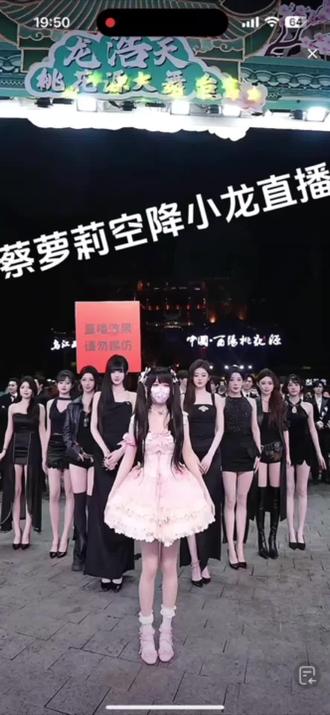 蔡萝莉都来了,下一期会是哪个大佬?👀#龙浩天#龙浩天大舞台有才你就来 #蔡萝莉路人视角
