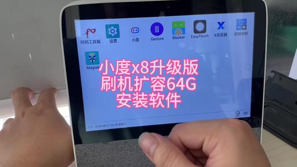 小度x8升级版刷机扩容64G安装软件 小度x8升级版刷机扩容64G安装软件
