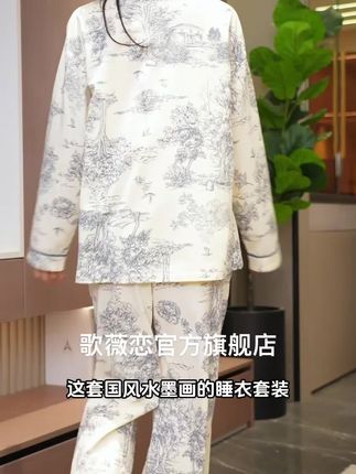 国风睡衣翻领,100棉的面料 质量真的好好呀#高级感穿搭 #每日推荐 #家居好物 #居家服