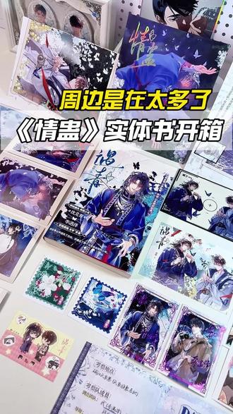 《遇青》dp怎么越来越离谱了!!!太贵了吧 !#沈见青 #李遇泽 #小说 #实体书