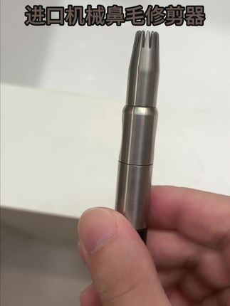有鼻毛的抓紧冲一下,真的太好用了 #鼻毛 #鼻毛修剪器 #鼻毛清理 #鼻毛修剪 #鼻毛剪