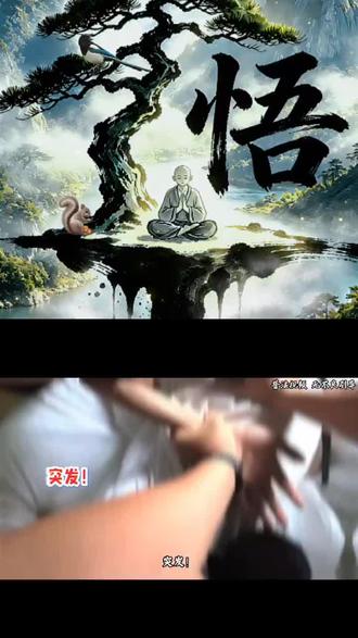和 @反腐档案 一起 #合拍
