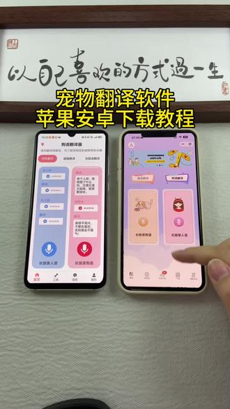 《小邦资源》动物翻译软件下载教程,方便和小动物沟通#动物翻译器 #动物翻译器测试 #动物翻译器下载方法 #动物翻译器正版下载 #动物翻译