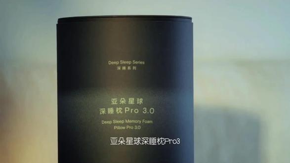 这枕头像云一样软,三层释压设计,让每个夜晚都变成云端漫步。躺下那一刻,世界都安静了,只有深睡的幸福感。#亚朵星球#亚朵星球深睡枕pro3#枕头怎么选 #好舒服的枕头 #提高睡眠质量