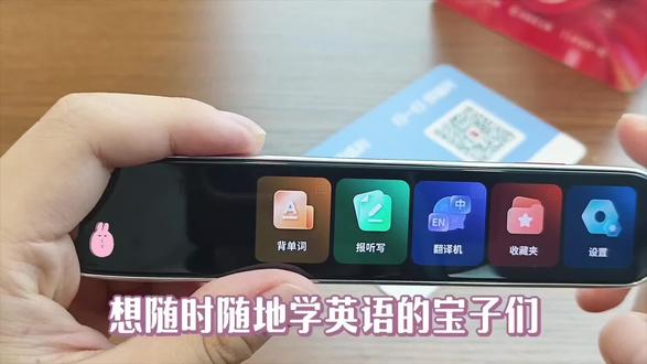 随时随地开学英语 #科大讯飞#科大讯飞词典笔#词典笔