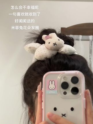 纯炫耀!好闺闺送的米菲兔发圈,好可爱好喜欢呀!#头饰发饰 #少女心好物 #大肠发圈 #阔爱炸了 #是时候安排一下了