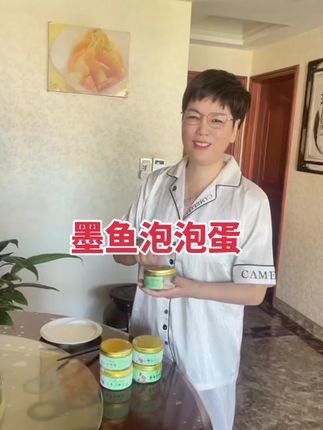 舟山新鲜墨鱼泡泡蛋,珍珠目鱼蛋,咸淡适中Q弹美味,蒸蛋蒸肉饼都很好吃#强烈推荐#好吃到爆