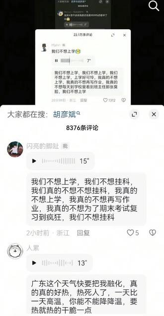 那很不想挂科了 #胡彦斌 #你要的全拿走 #清唱#翻唱