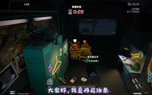 队友倒地在保险库里开到皇家马车