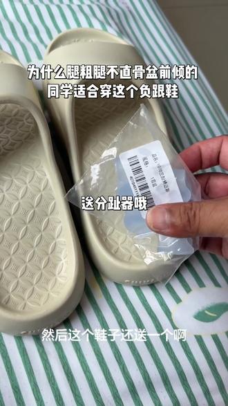 给大家讲一下原理吧,这个鞋子鞋底也比较厚比较好搭配衣服,新手穿肯定会觉得累,累就对了,我会让你平时足弓不干活呢,再加上一穿上就有点往后倒的感觉脚趾头也要发力去抓,所以这个设计还是很不错的!#脚宽脚胖都可以 #强烈推荐 #负跟鞋 男女同款哦