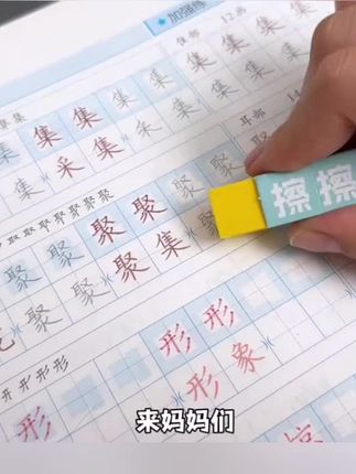 千千圈家这个擦擦棒橡皮真的巨好用!图案不仅可爱,关键它擦的干净省力,还擦字成线。非常推荐!#橡皮 #橡皮擦 #学习用品 #文具安利